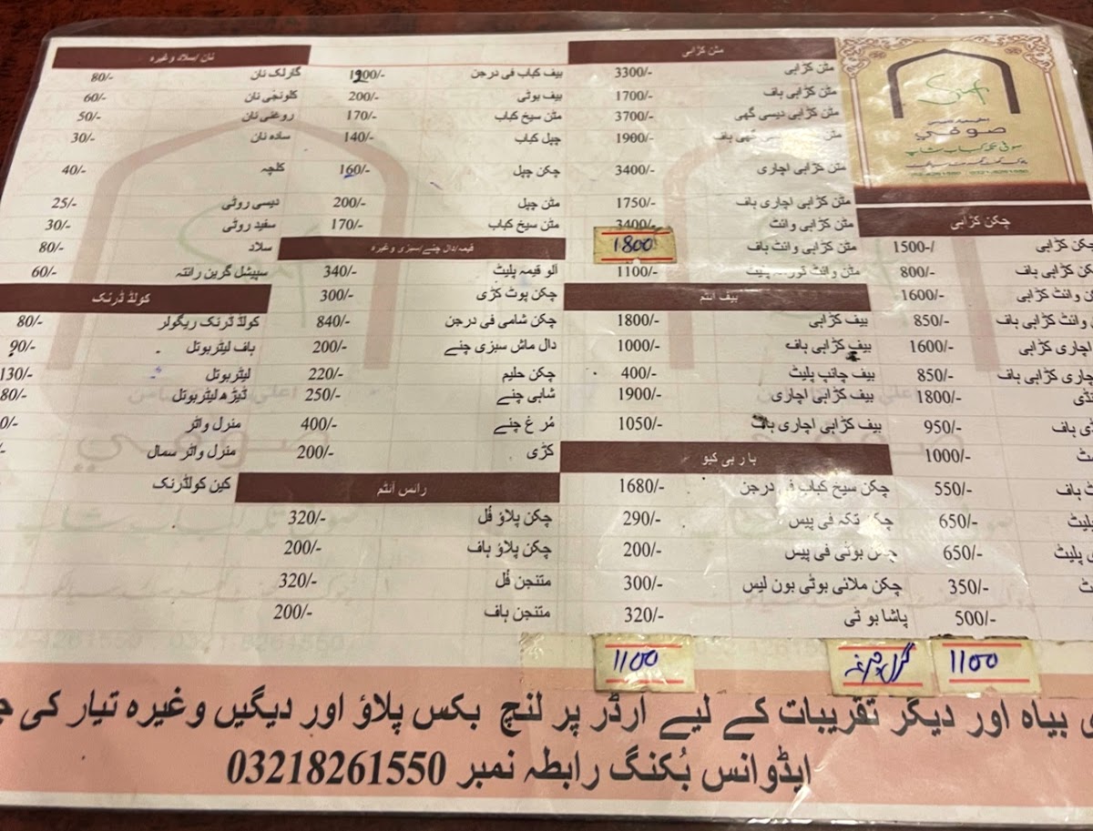 Menu Sufi Tikka Kabab Shop-1