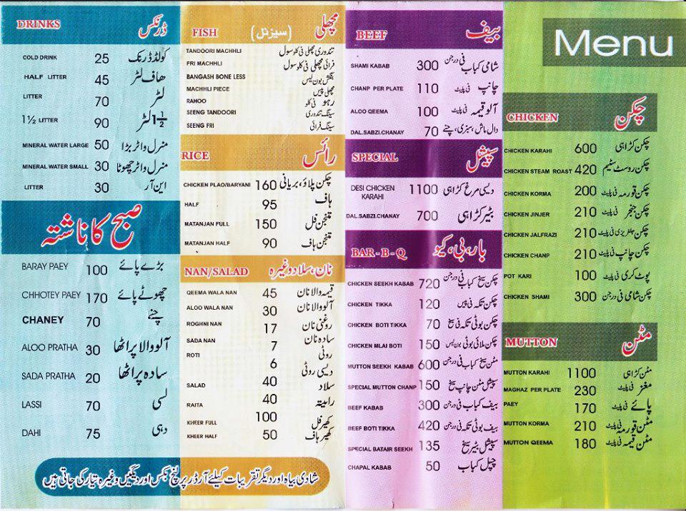 Menu Sufi Tikka Kabab Shop-2